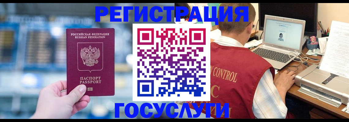 прописка ребенка в Кабардино-Балкарии