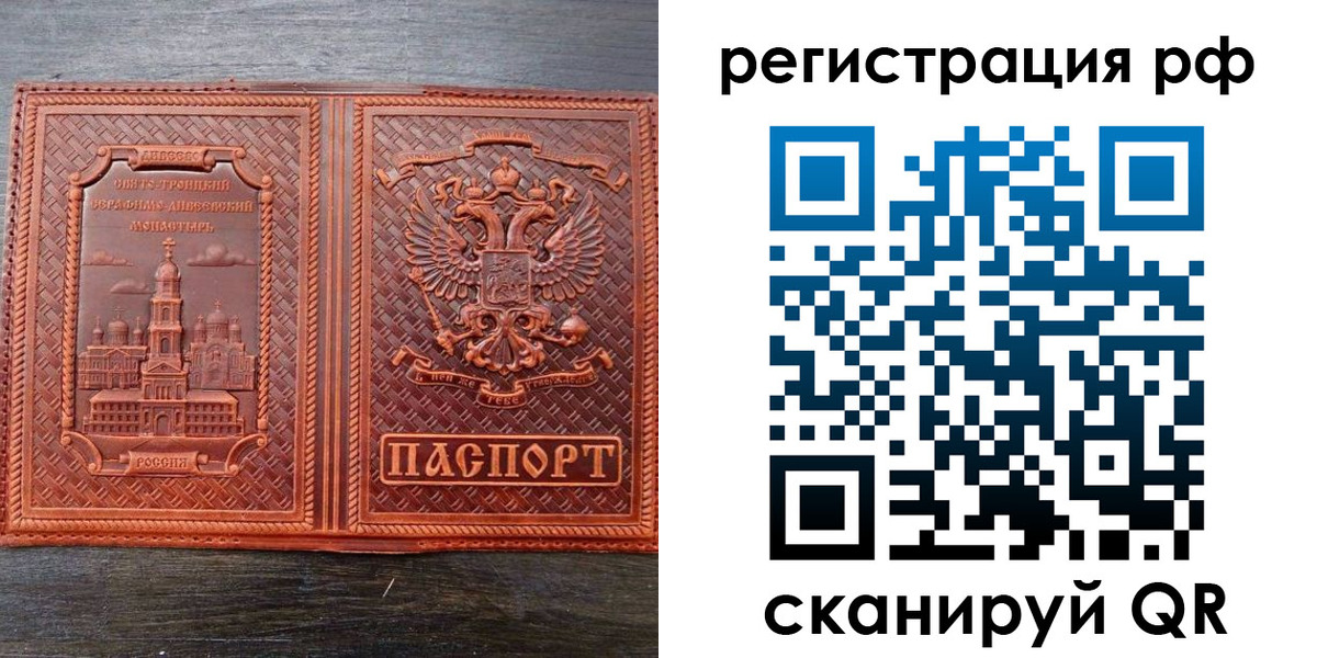 временная регистрация 2025 в Кабардино-Балкарии