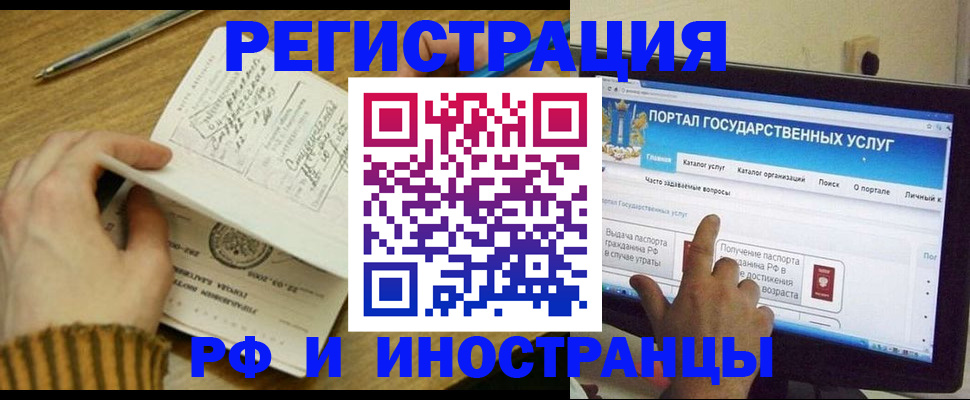 прописка для работы в Кабардино-Балкарии
