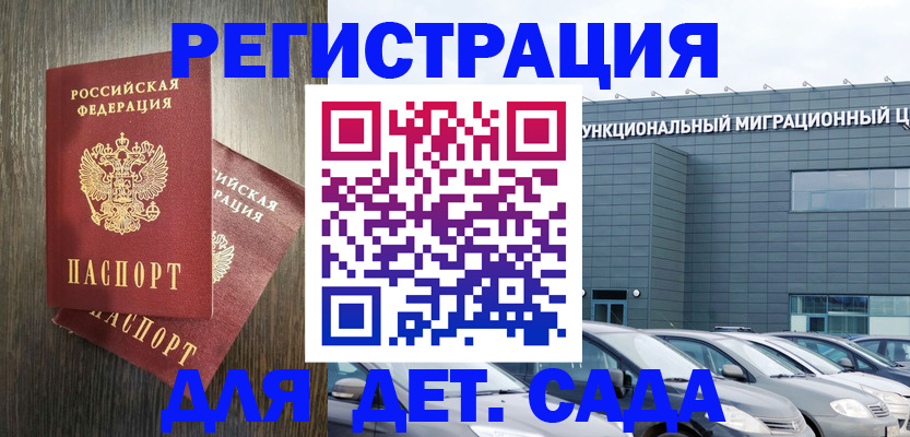 прописка для школы в Кабардино-Балкарии