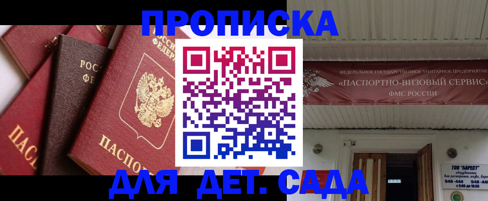 прописка регистрация в Кабардино-Балкарии