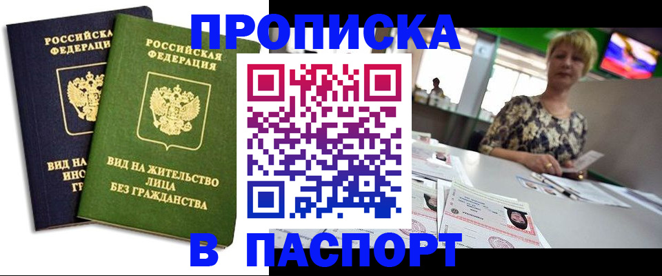 временная регистрация законно в Кабардино-Балкарии