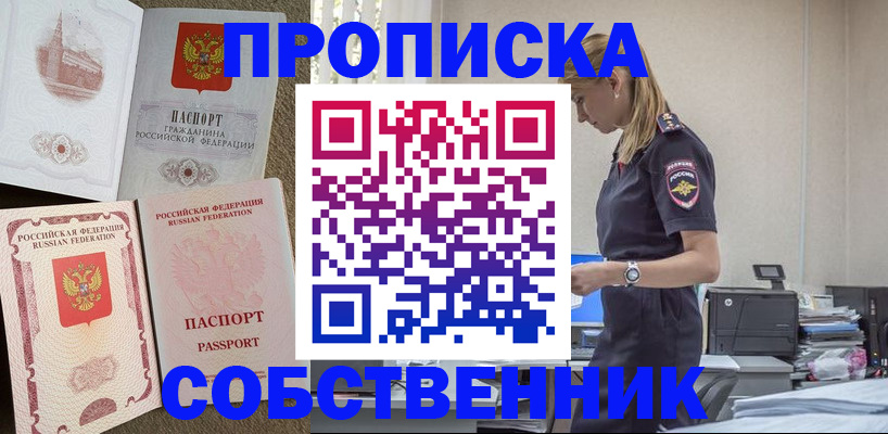 найти адрес прописки в Кабардино-Балкарии