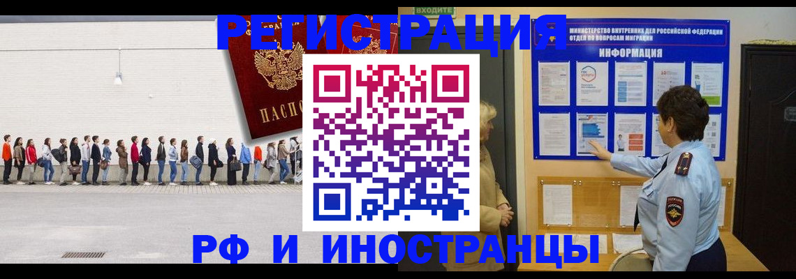 временная регистрация законно в Кабардино-Балкарии