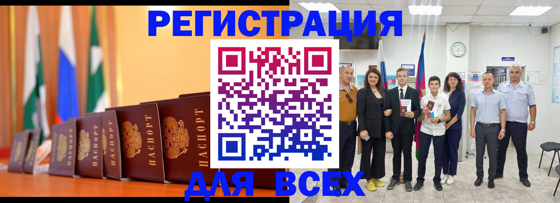 временная регистрация госуслуги в Кабардино-Балкарии